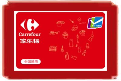 临汾烟酒回收家乐福超市卡.jpg